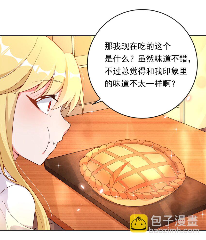 138 为黑山羊派而加班吧！-第151话