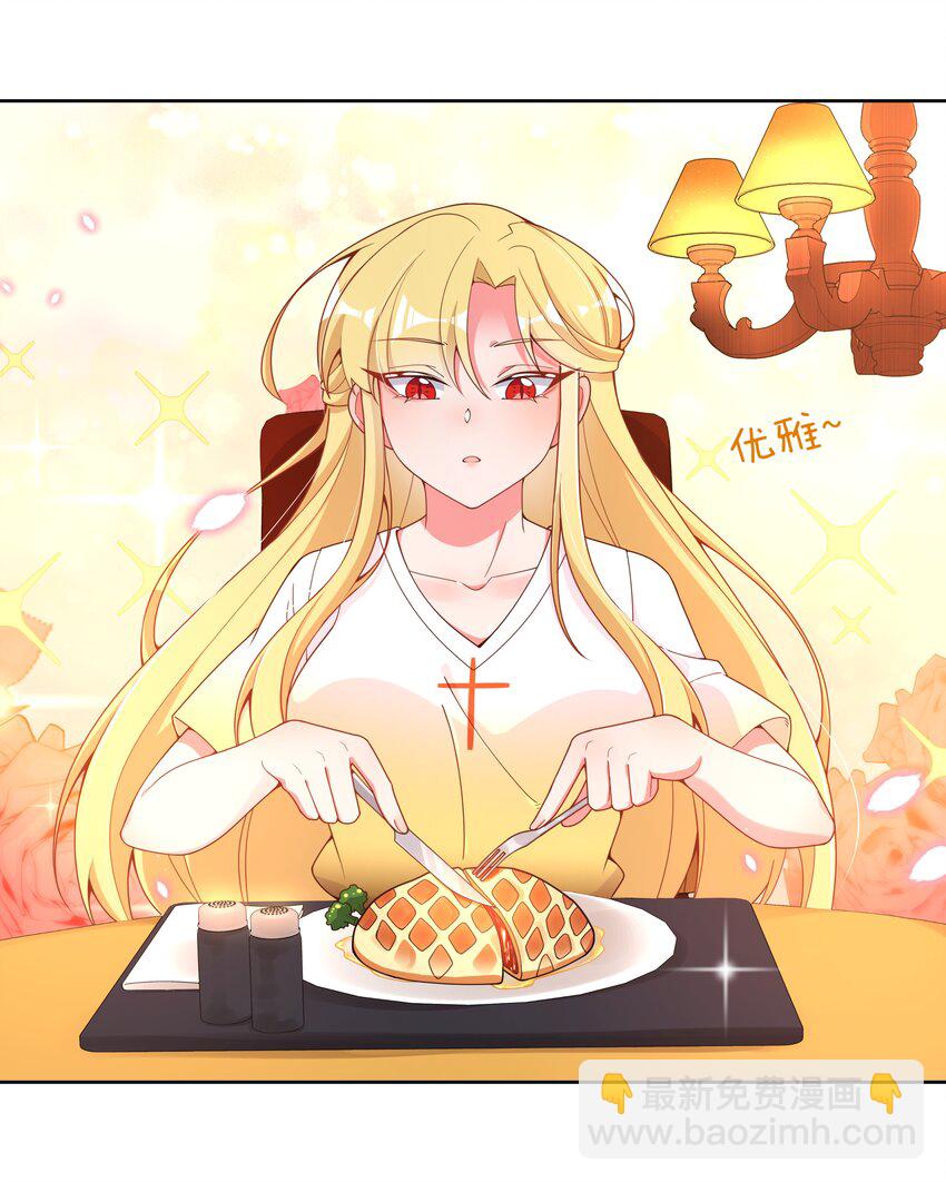 140 两个人的约会-第153话