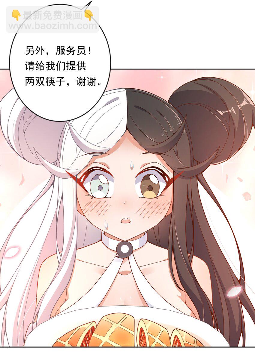 140 两个人的约会-第153话