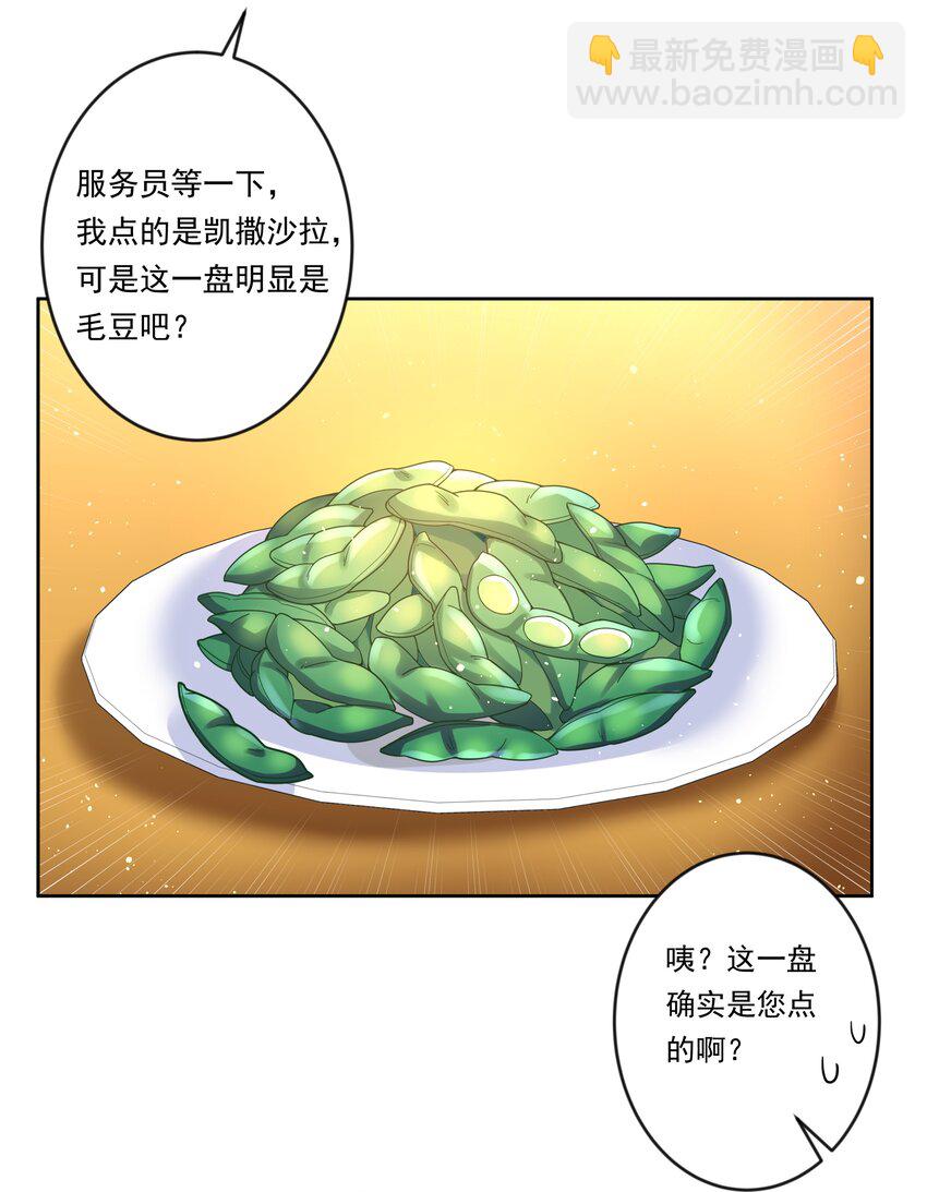 140 两个人的约会-第153话