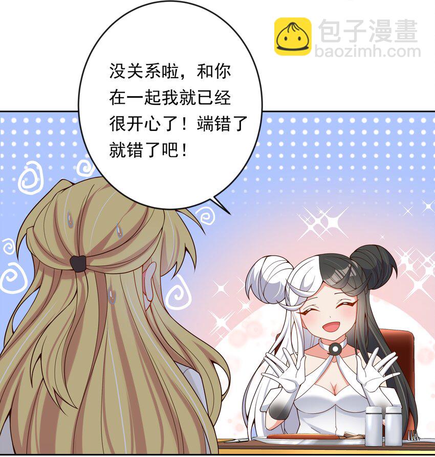 140 两个人的约会-第153话