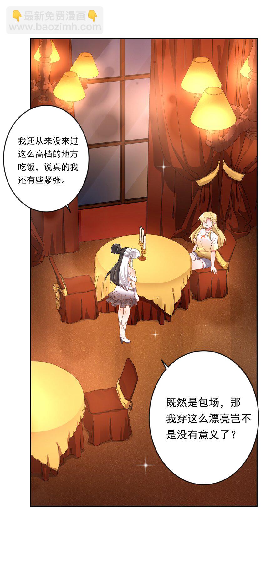 140 两个人的约会-第153话