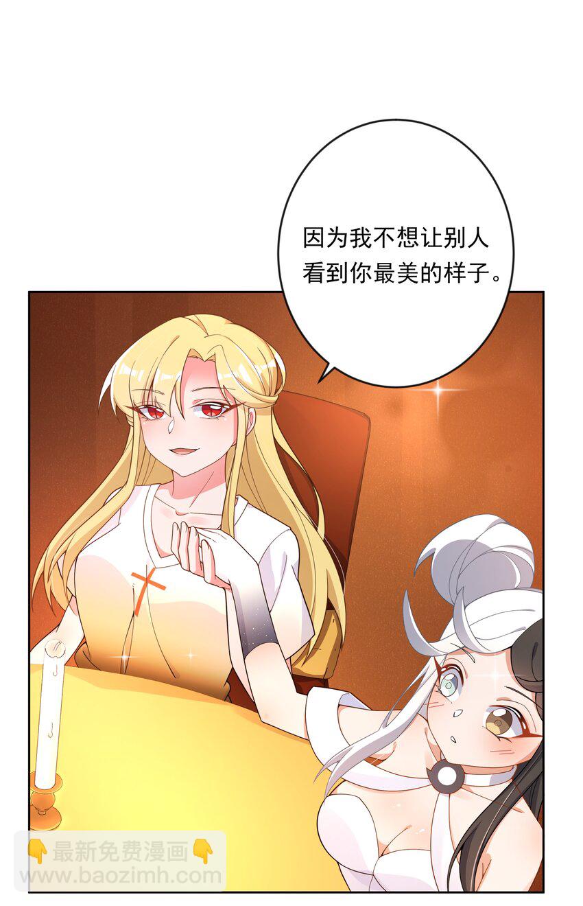 140 两个人的约会-第153话
