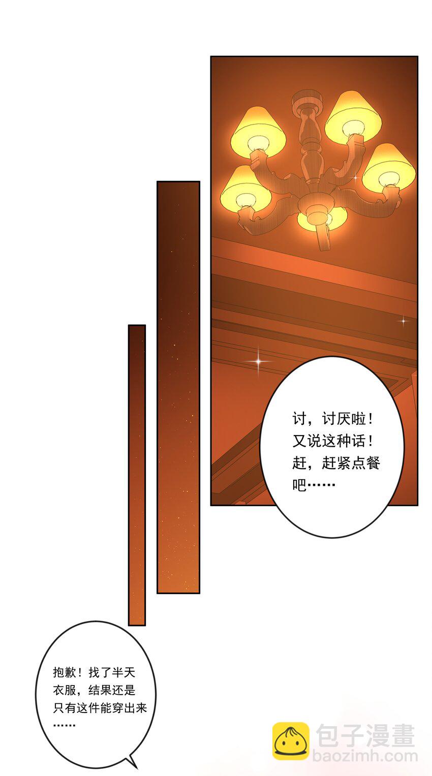 140 两个人的约会-第153话
