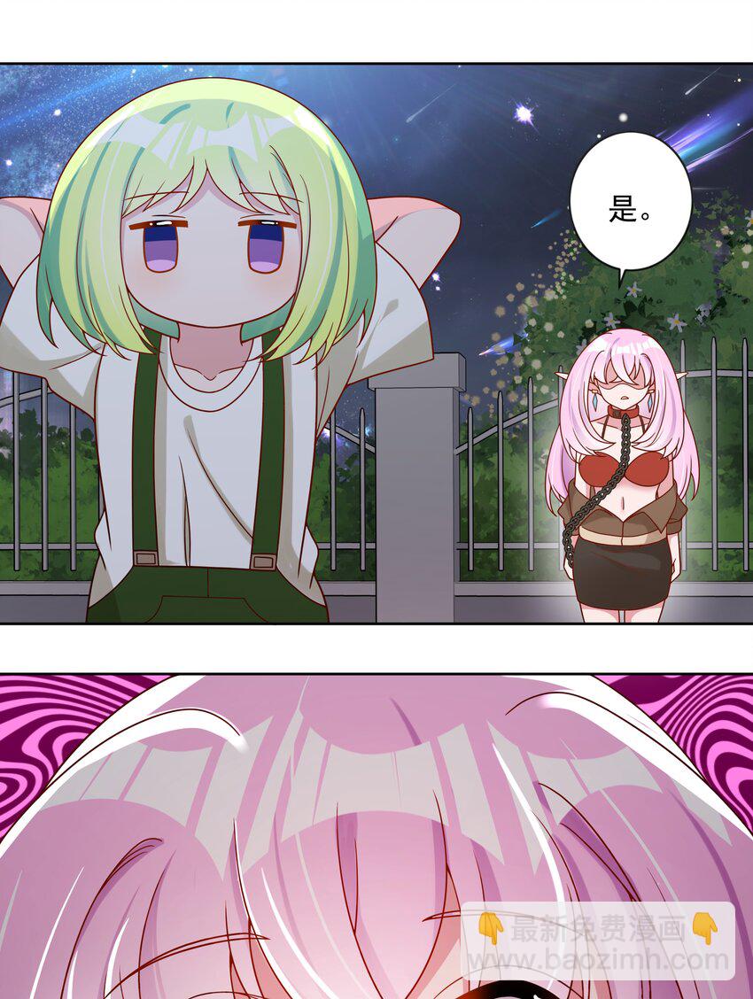 142 繁星的色彩 其二-第155话
