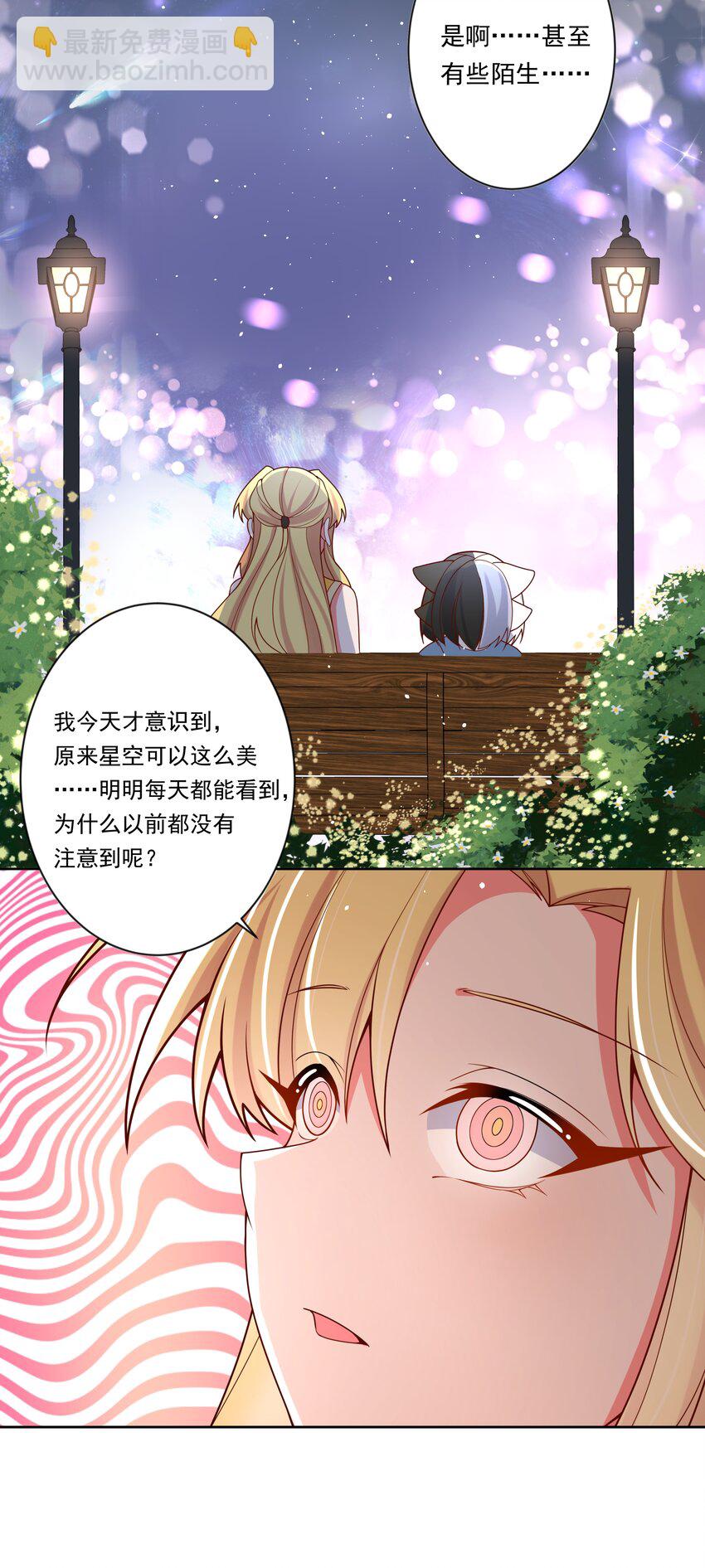 142 繁星的色彩 其二-第155话