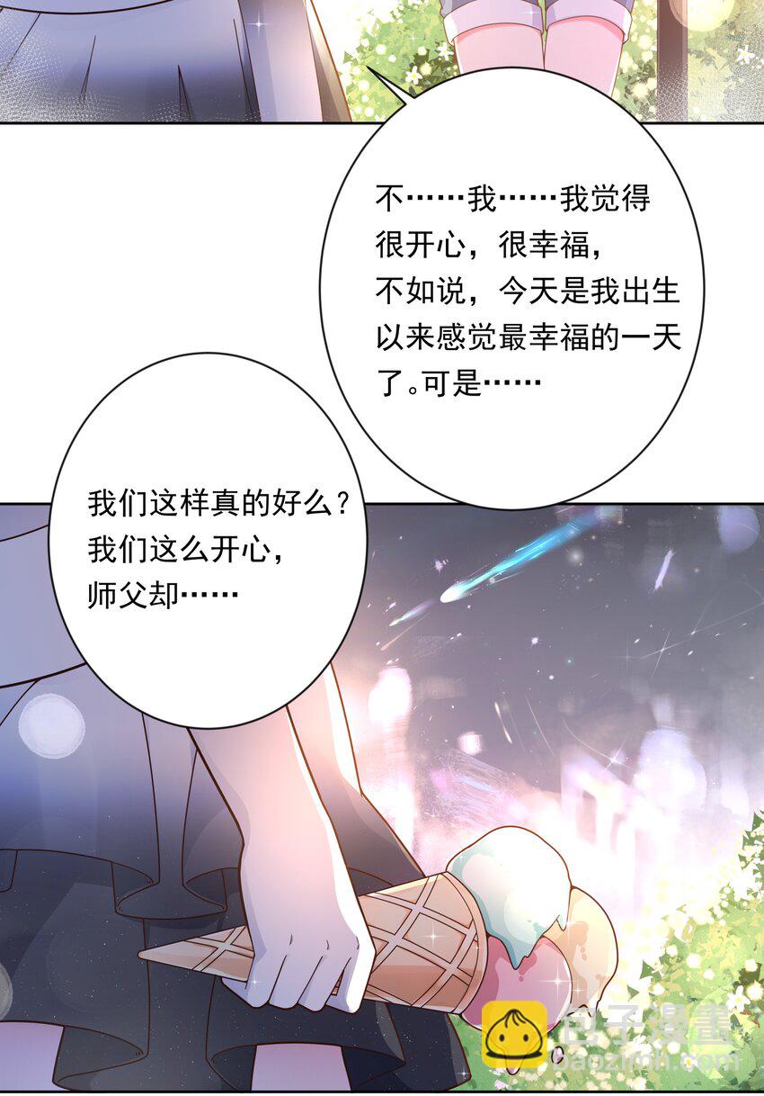 142 繁星的色彩 其二-第155话