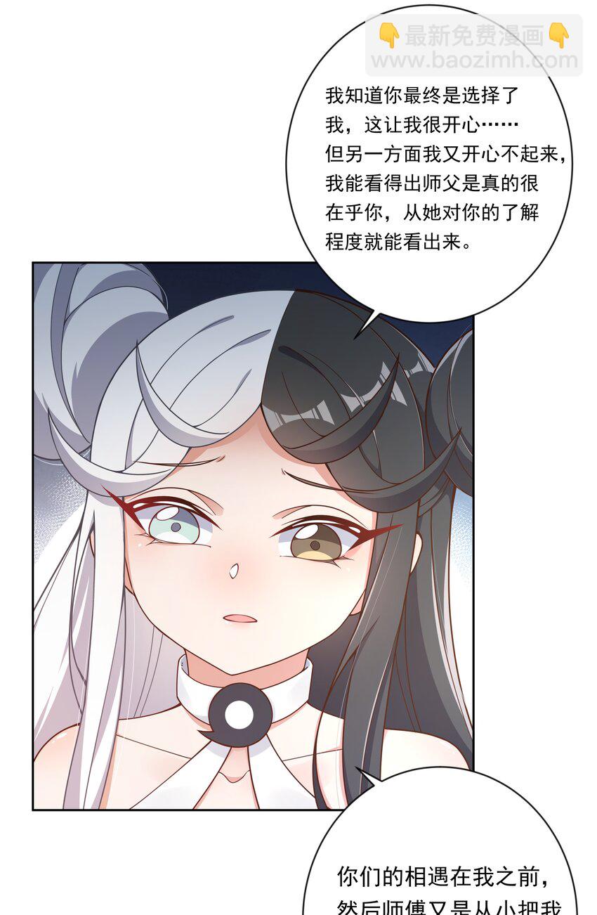142 繁星的色彩 其二-第155话