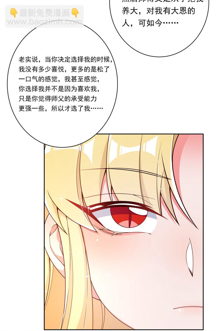 142 繁星的色彩 其二-第155话