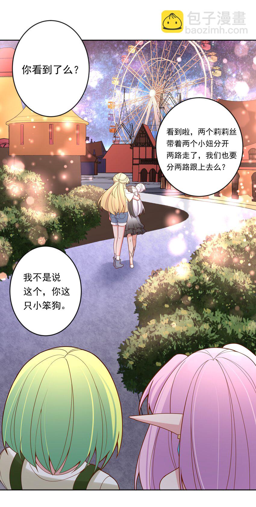 142 繁星的色彩 其二-第155话