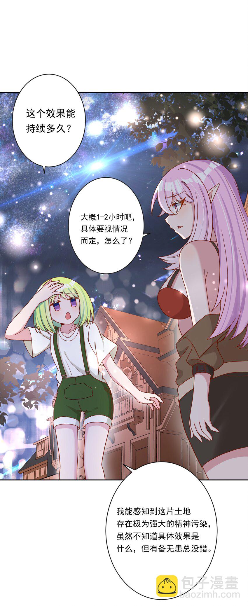 142 繁星的色彩 其二-第155话