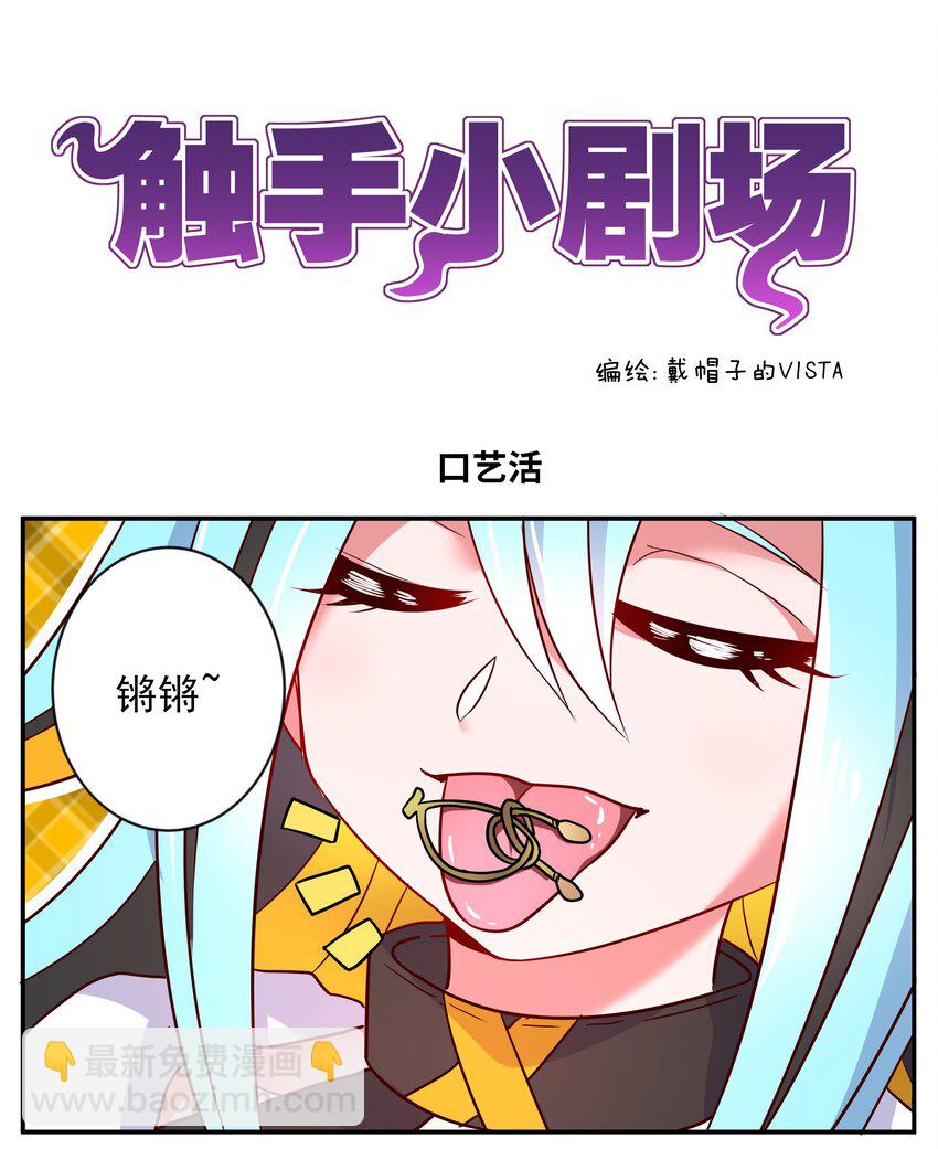 加班 新年小剧场-第157话