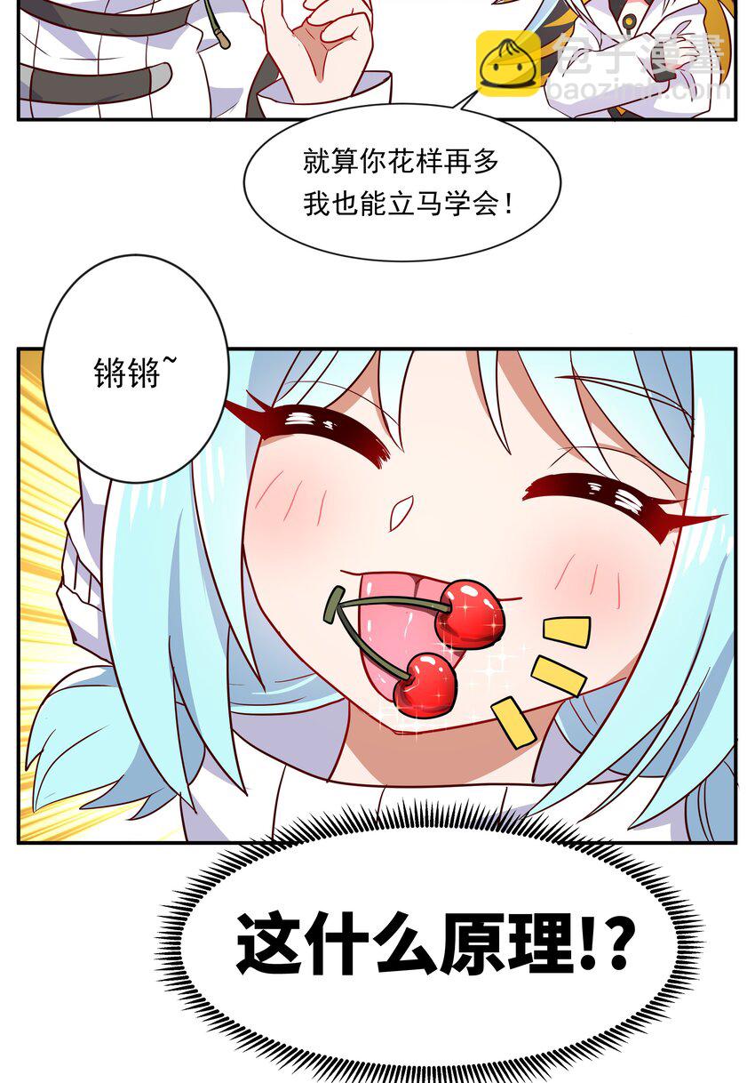 加班 新年小剧场-第157话