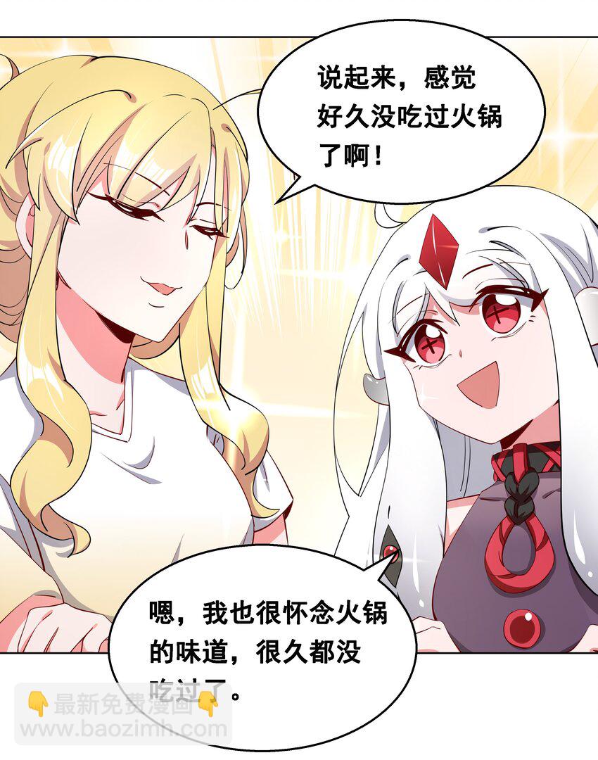 015 为火锅美食而加班吧！-第17话