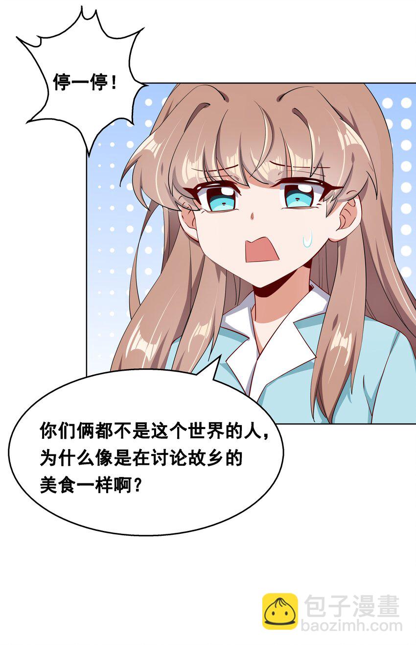 015 为火锅美食而加班吧！-第17话