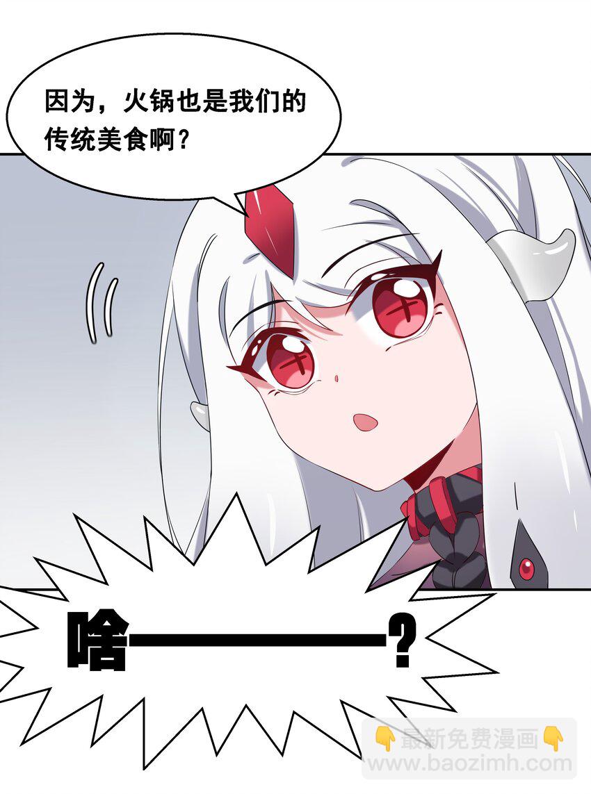 015 为火锅美食而加班吧！-第17话