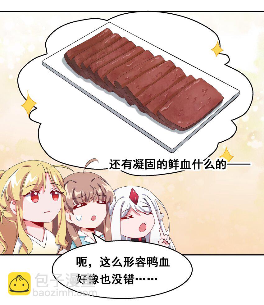 015 为火锅美食而加班吧！-第17话