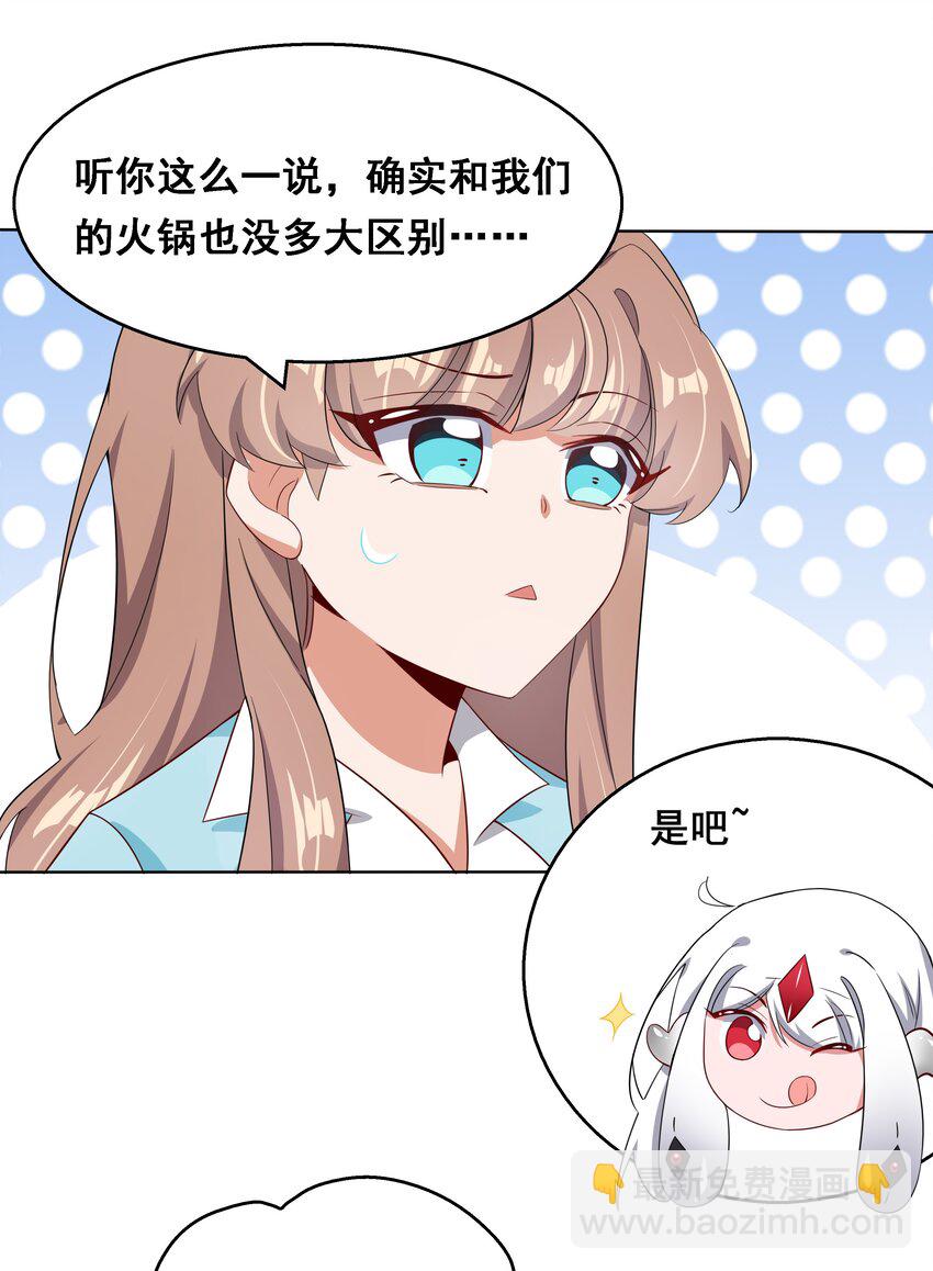 015 为火锅美食而加班吧！-第17话