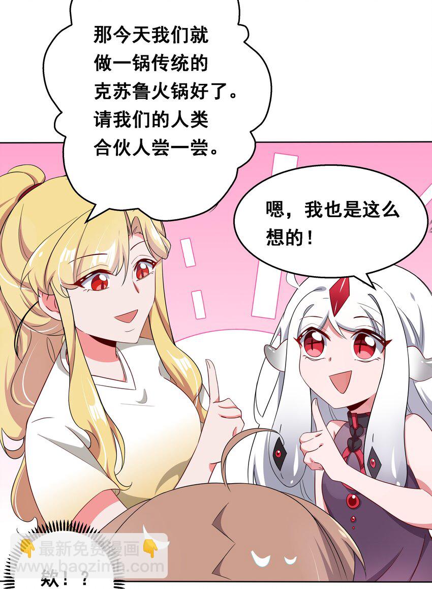 015 为火锅美食而加班吧！-第17话