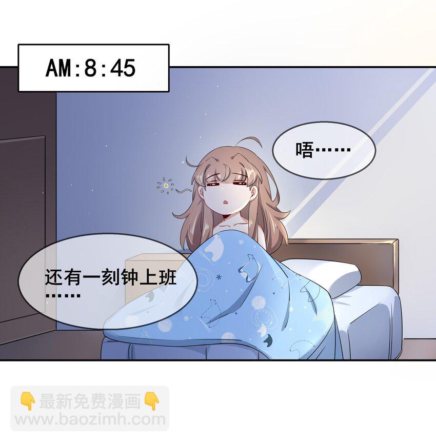 015 为火锅美食而加班吧！-第17话