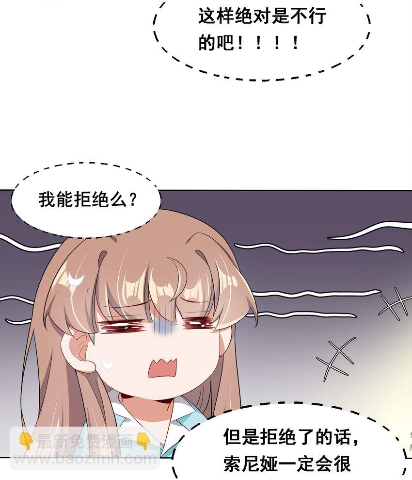 015 为火锅美食而加班吧！-第17话
