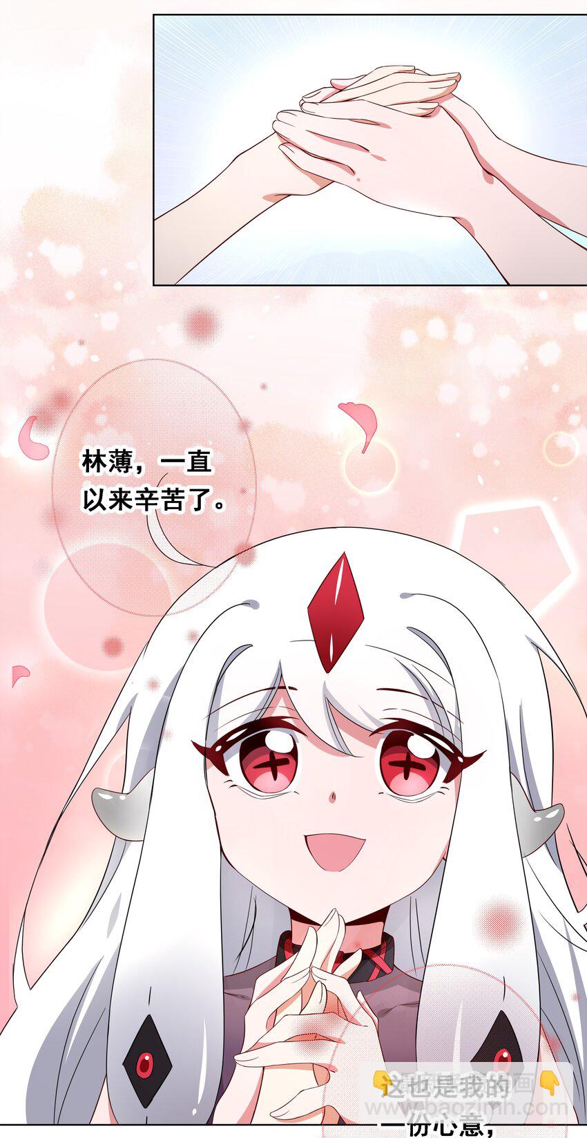 015 为火锅美食而加班吧！-第17话