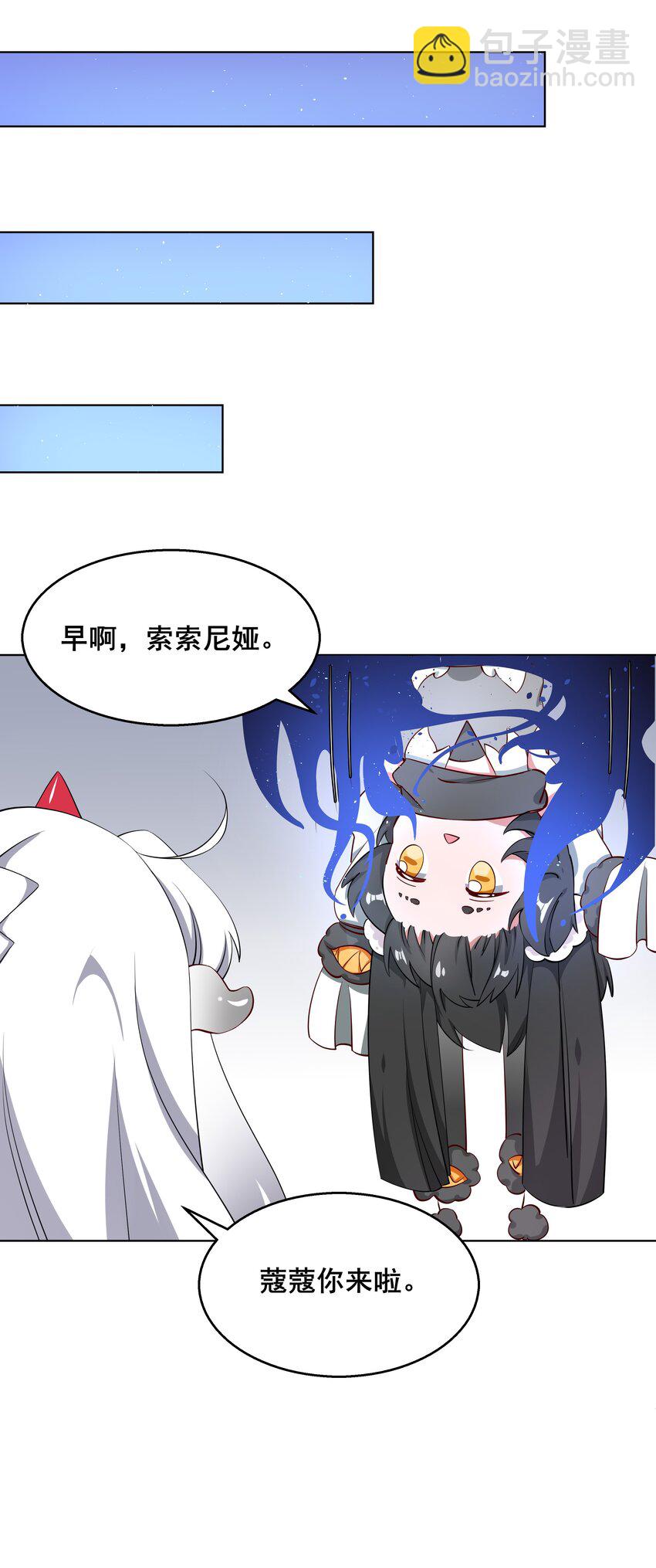 015 为火锅美食而加班吧！-第17话