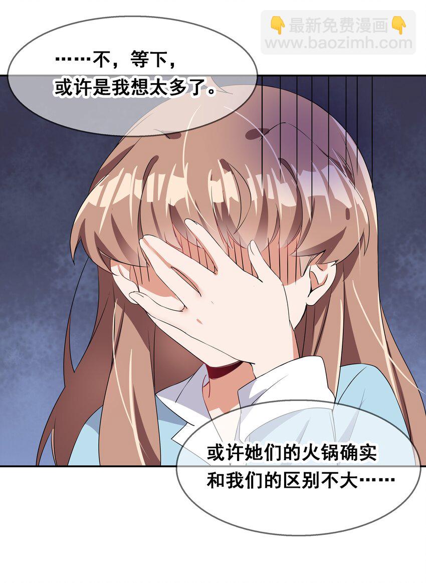 015 为火锅美食而加班吧！-第17话