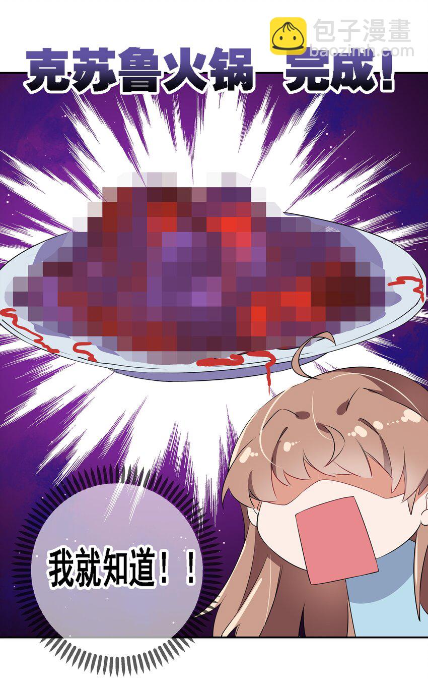 015 为火锅美食而加班吧！-第17话