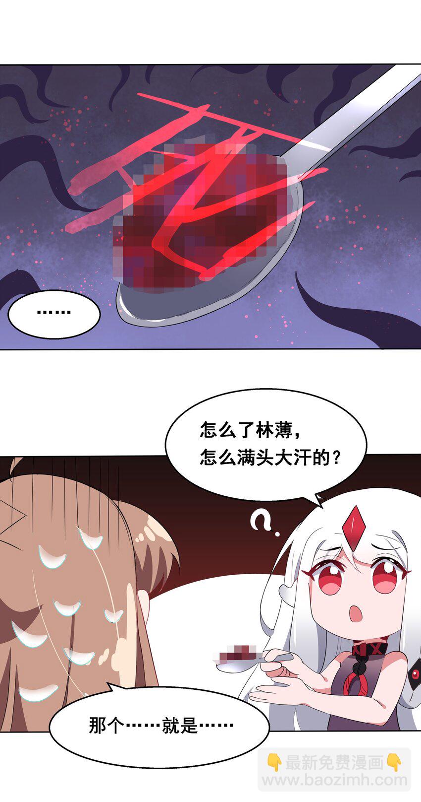 015 为火锅美食而加班吧！-第17话