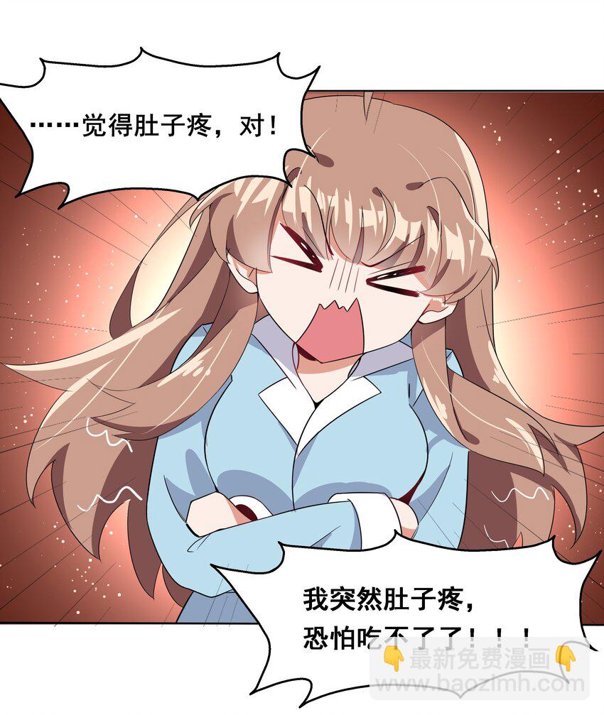 015 为火锅美食而加班吧！-第17话