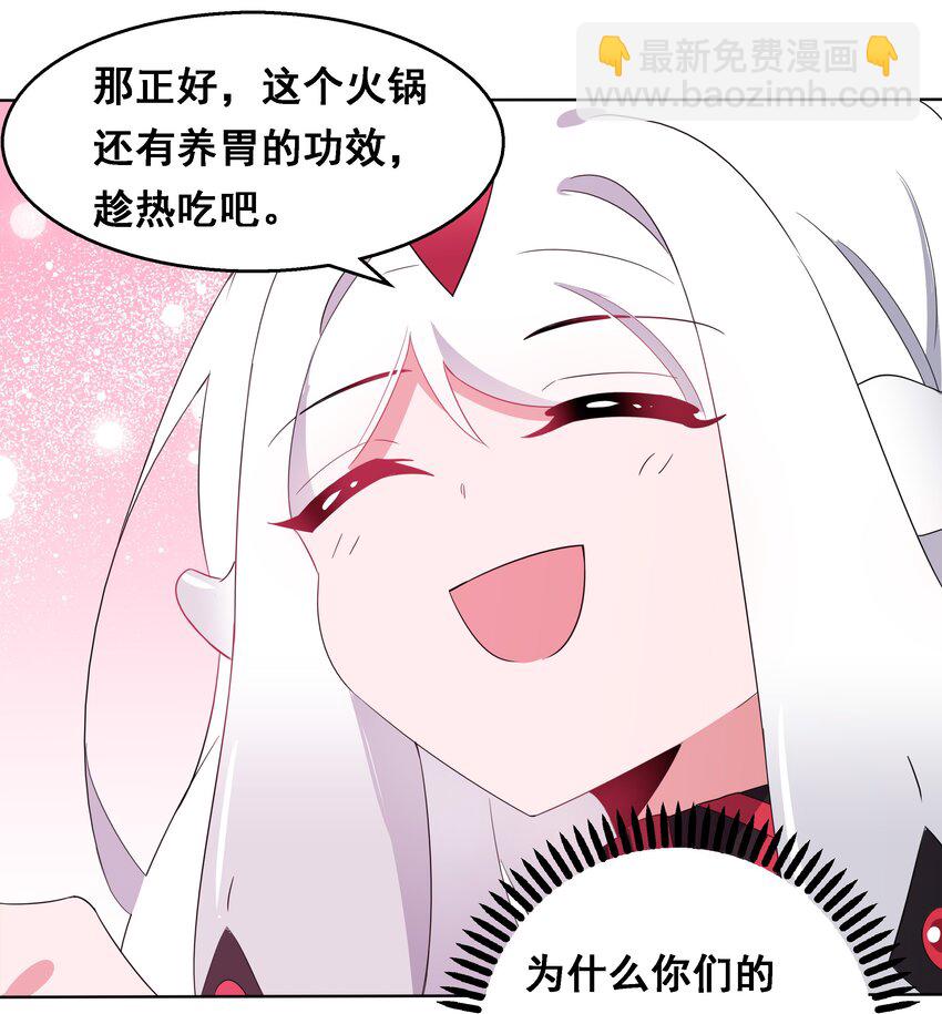 015 为火锅美食而加班吧！-第17话
