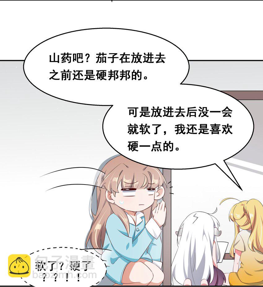 015 为火锅美食而加班吧！-第17话