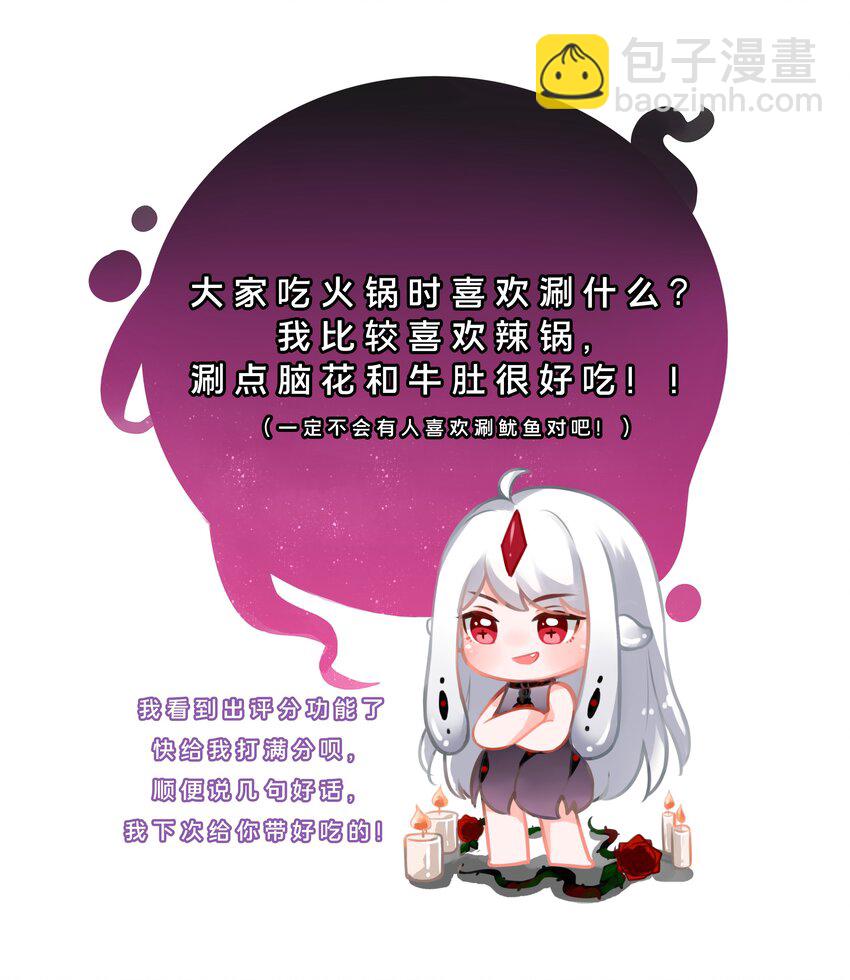 015 为火锅美食而加班吧！-第17话