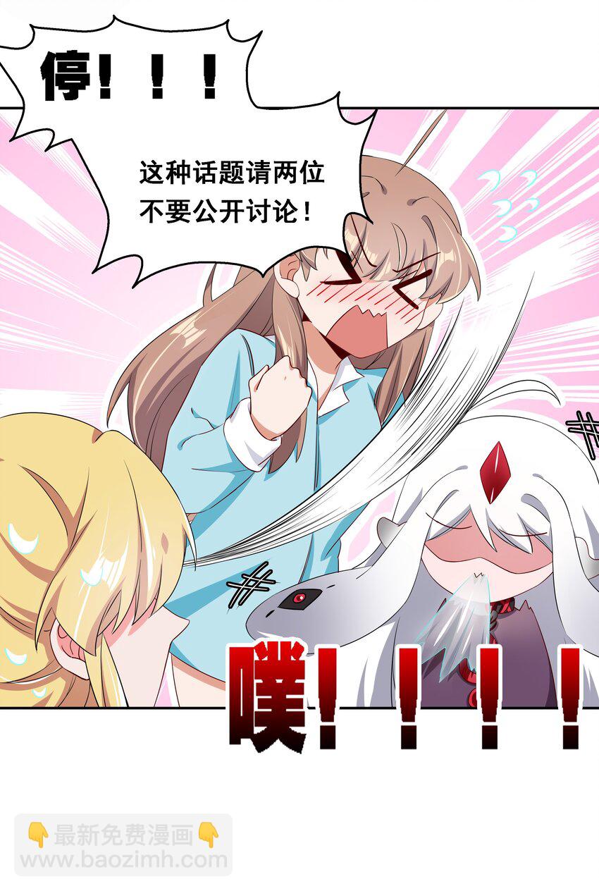 015 为火锅美食而加班吧！-第17话