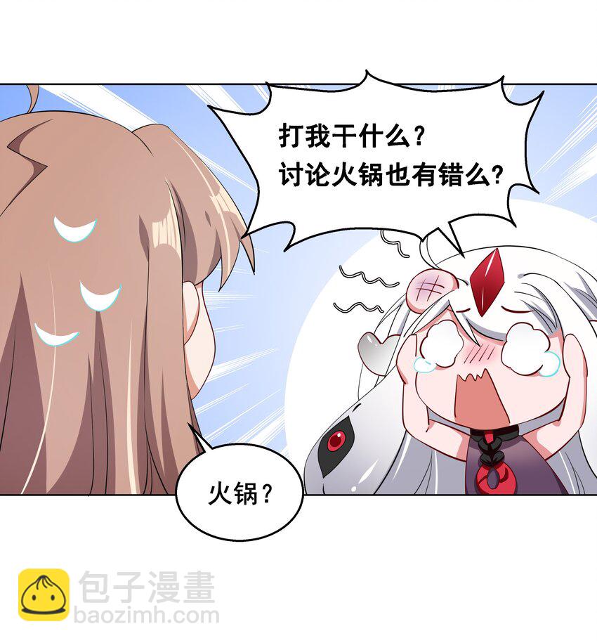 015 为火锅美食而加班吧！-第17话