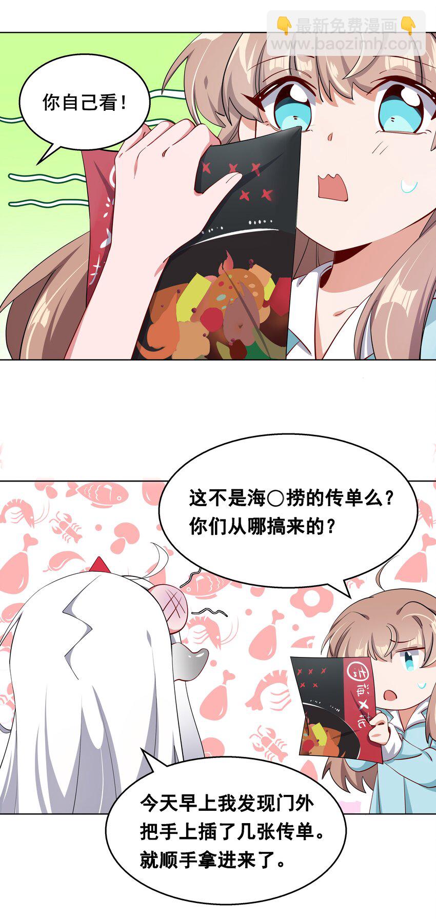 015 为火锅美食而加班吧！-第17话