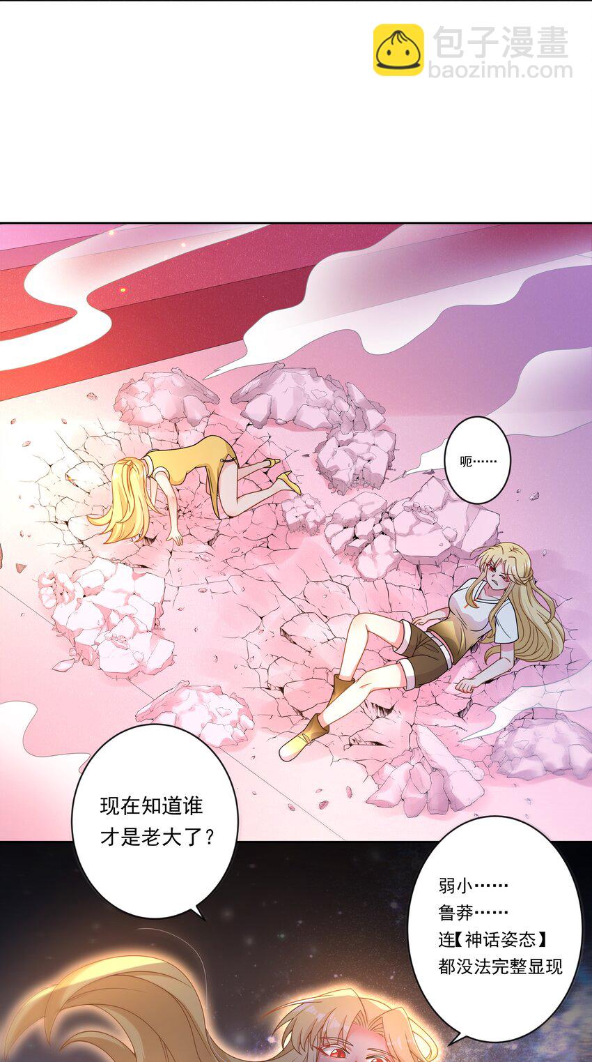 144 暴打-第159话