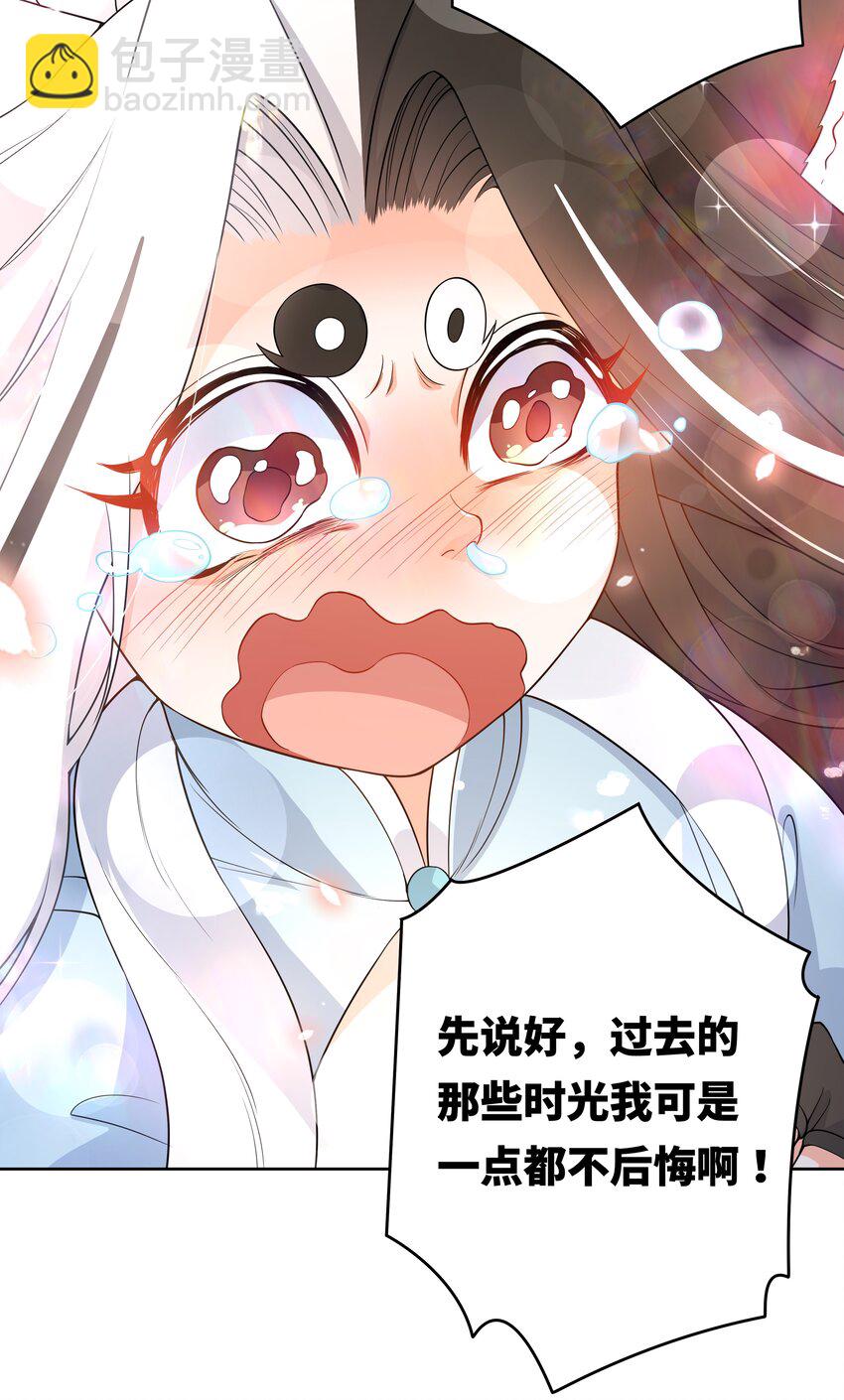 146 纯净的自我-第161话