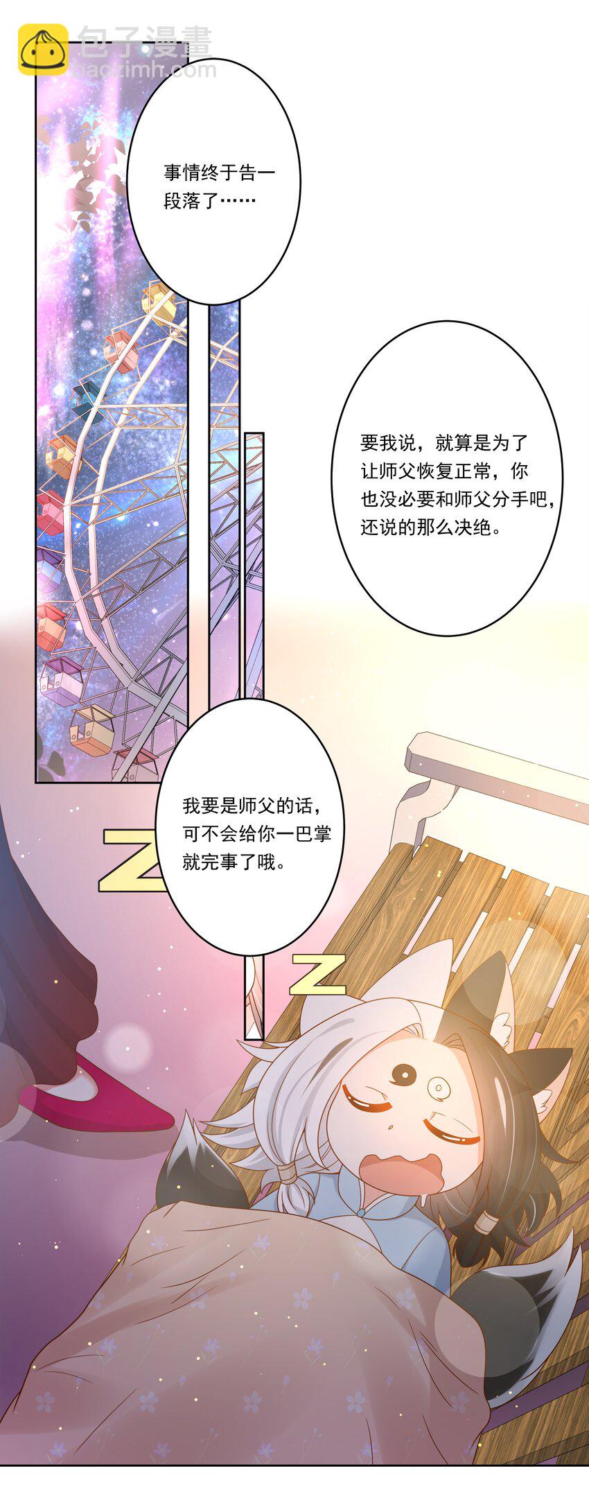146 纯净的自我-第161话