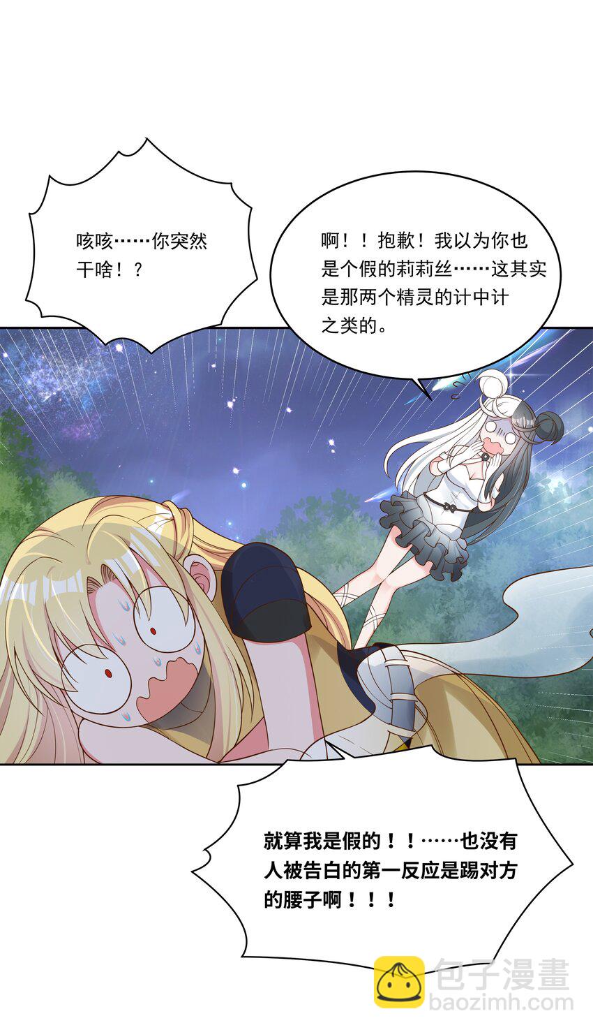 146 纯净的自我-第161话