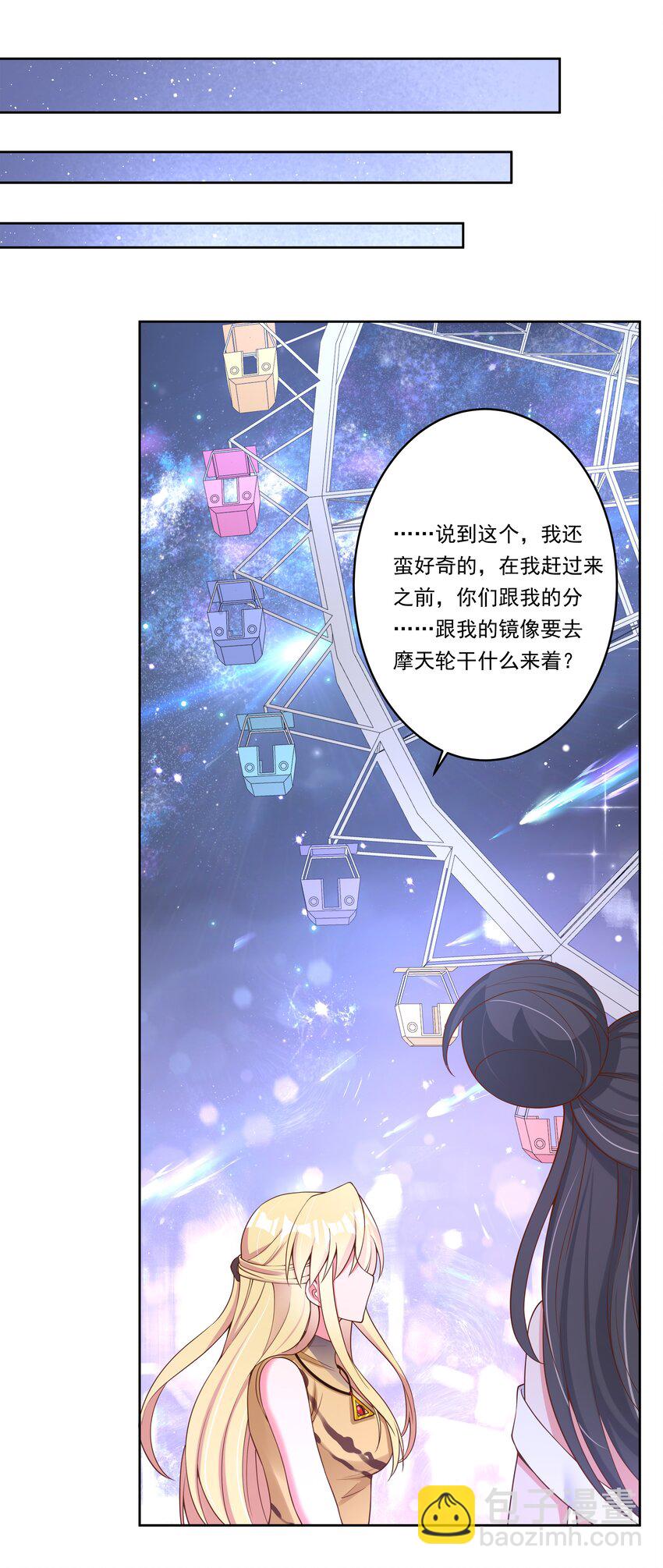 146 纯净的自我-第161话