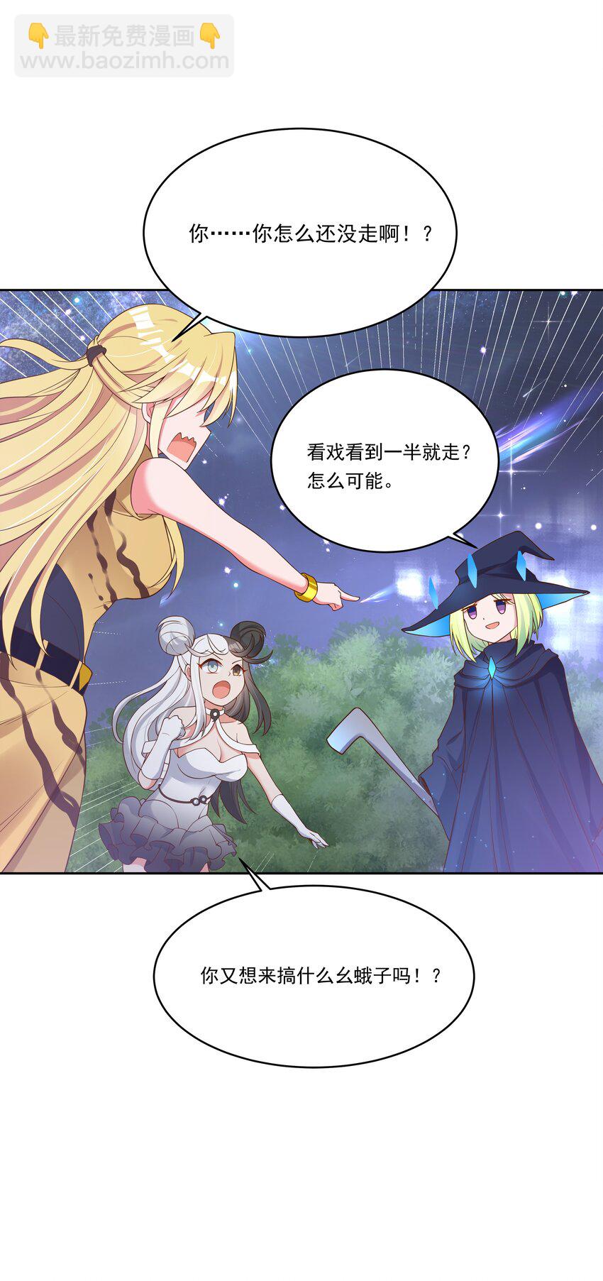 146 纯净的自我-第161话