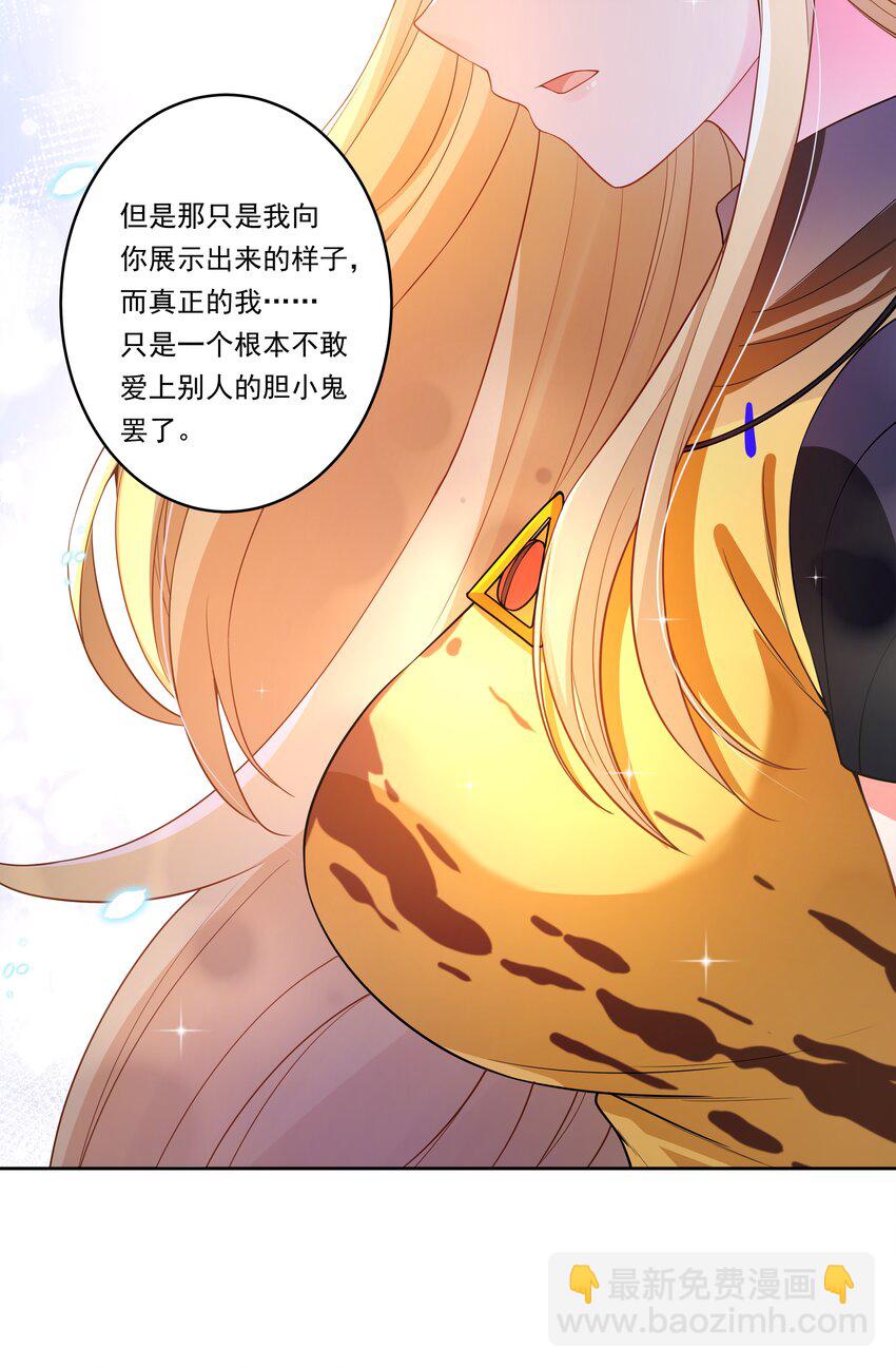 146 纯净的自我-第161话