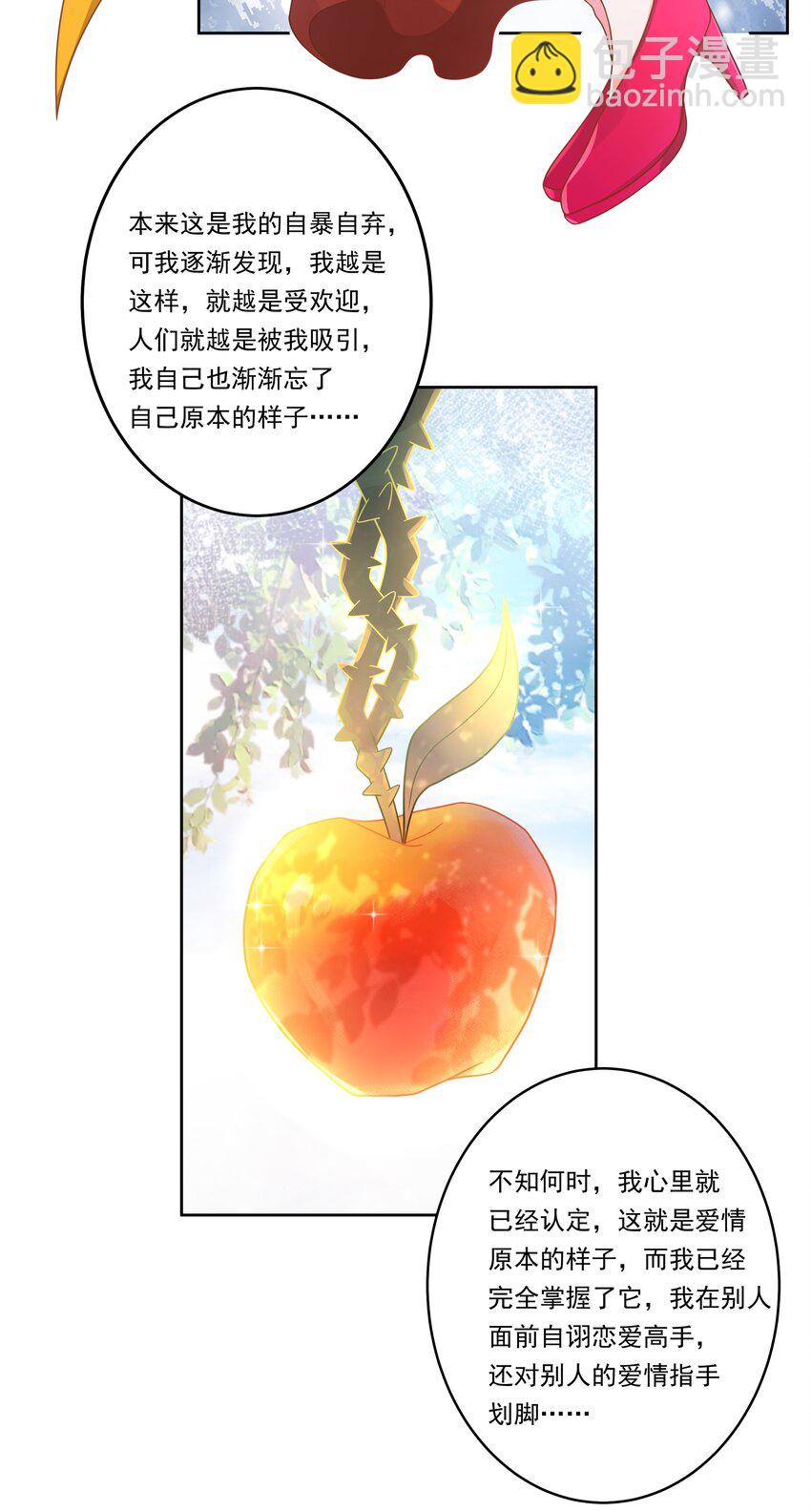 146 纯净的自我-第161话