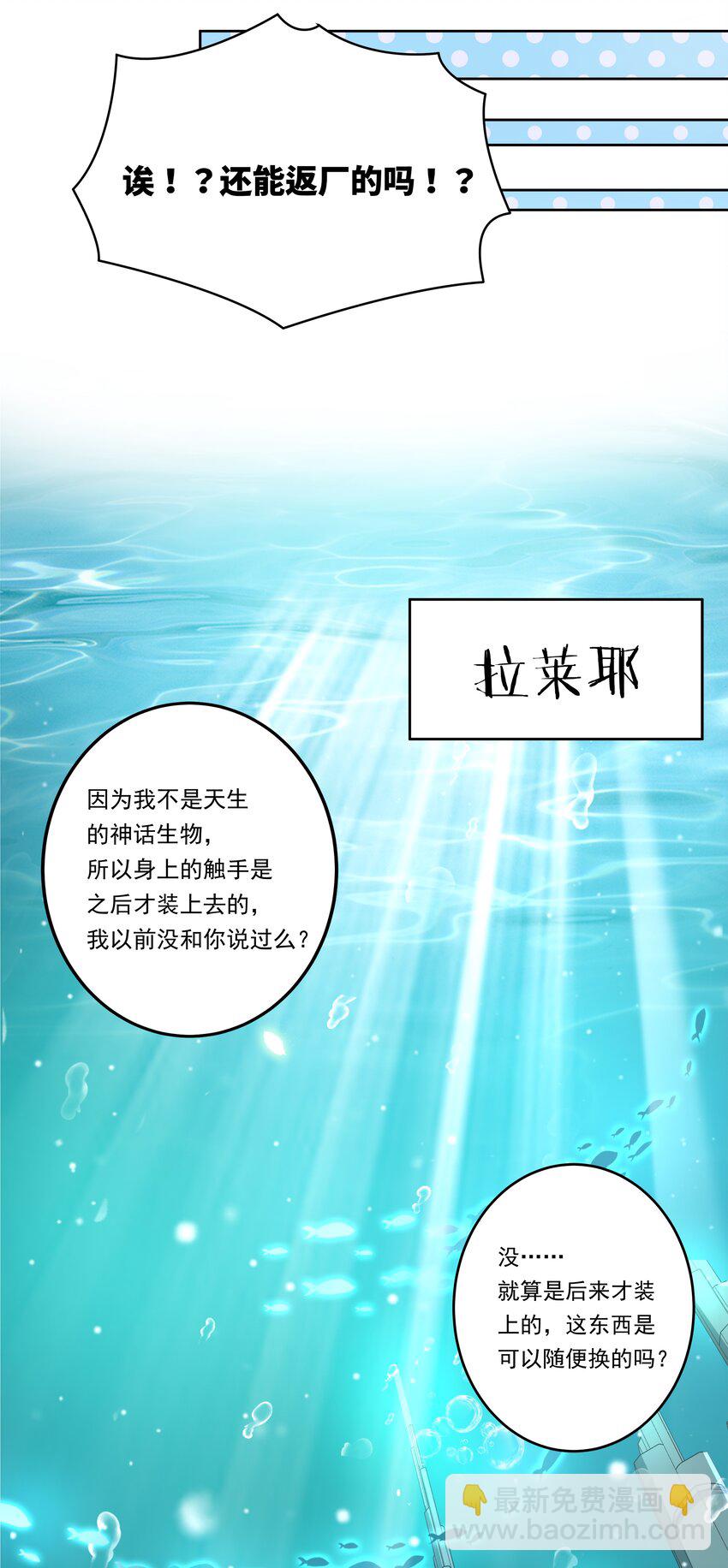 148 为触手改造而加班吧！-第163话