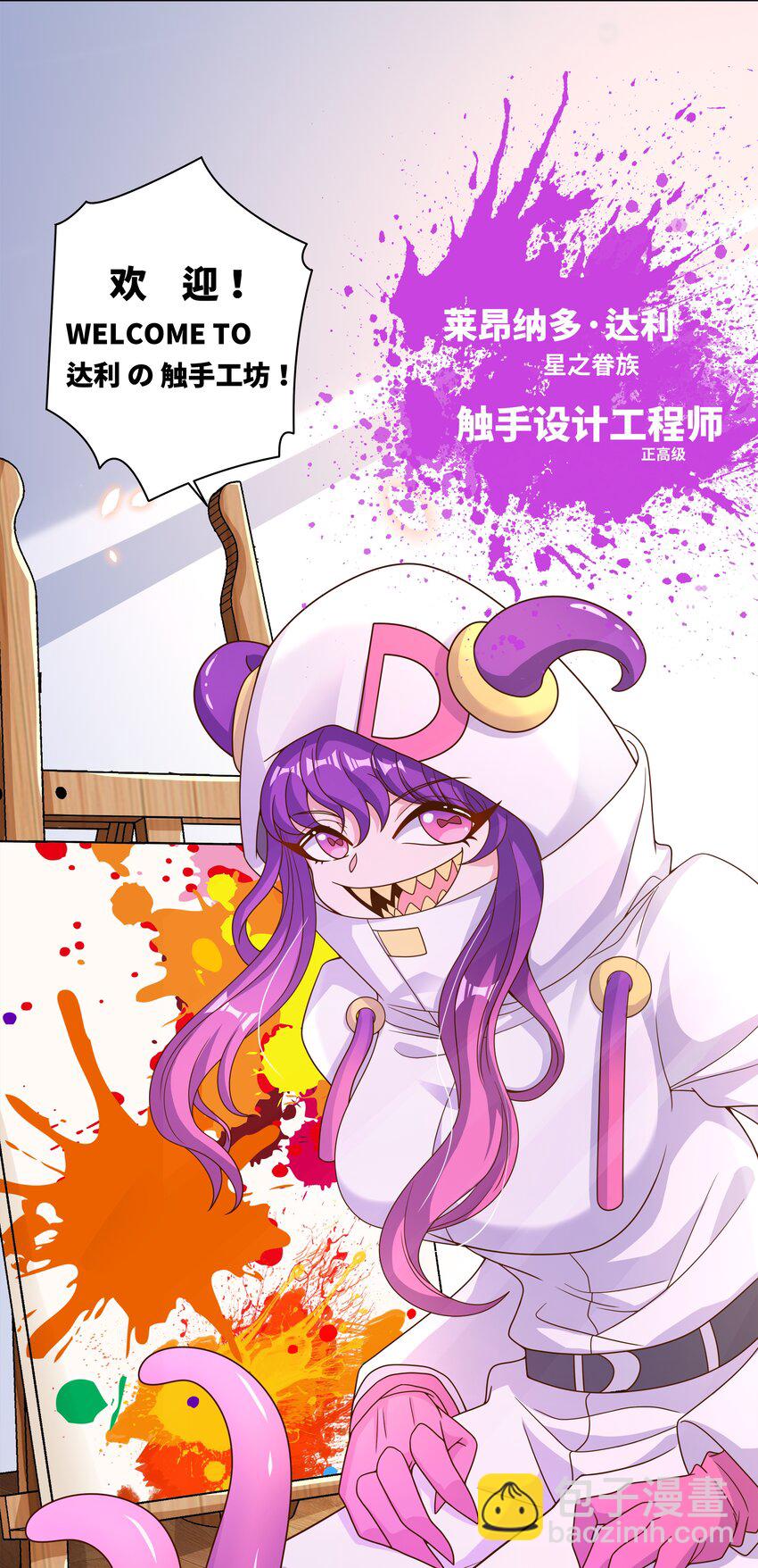 148 为触手改造而加班吧！-第163话