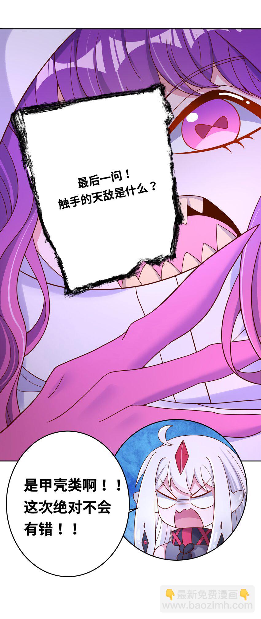 148 为触手改造而加班吧！-第163话