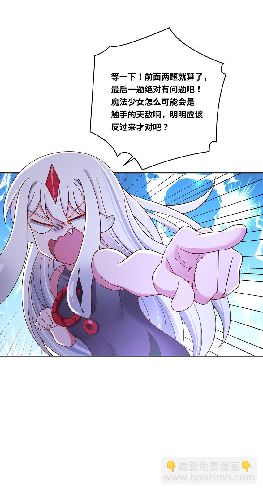 148 为触手改造而加班吧！-第163话