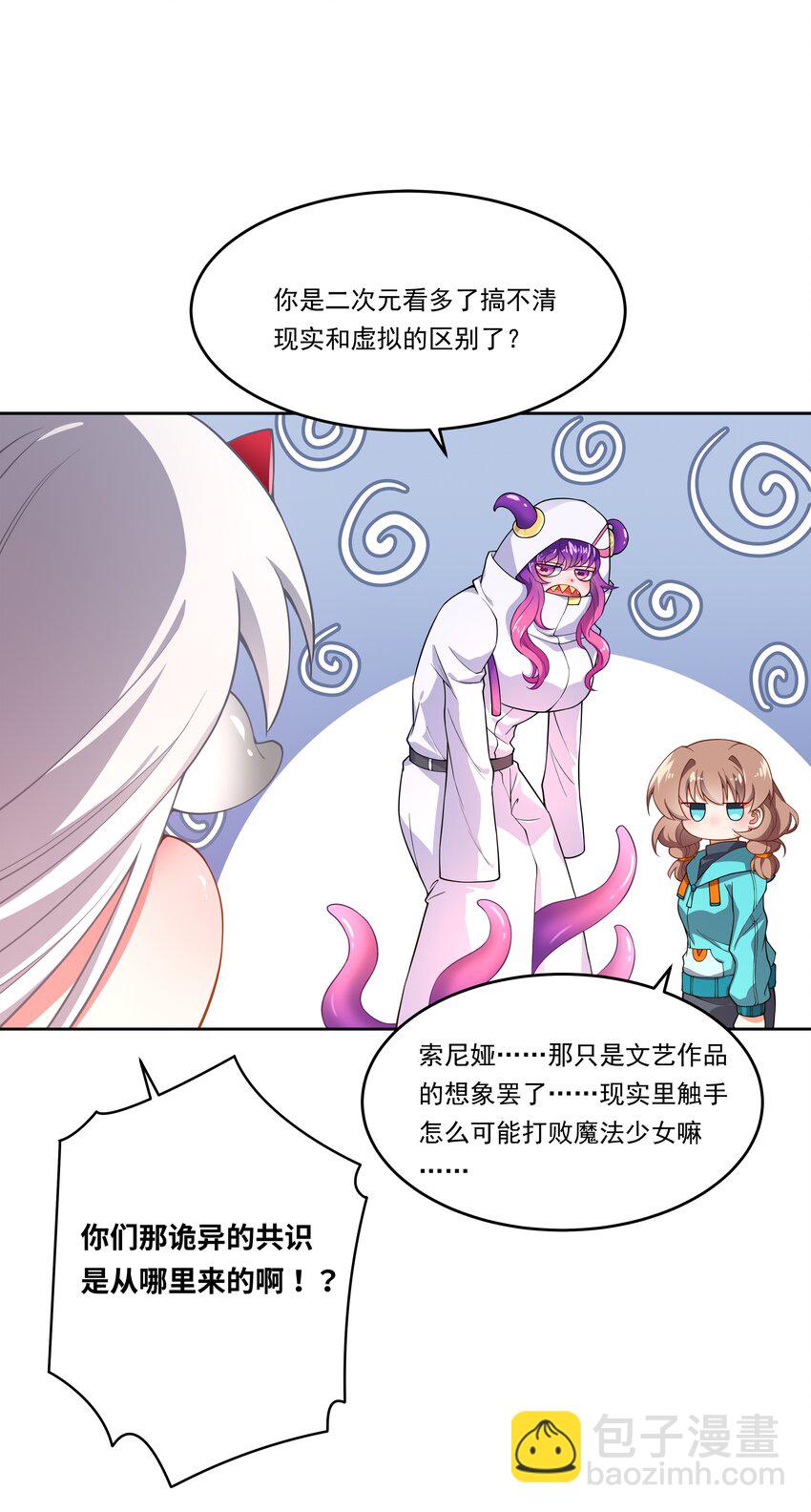 148 为触手改造而加班吧！-第163话